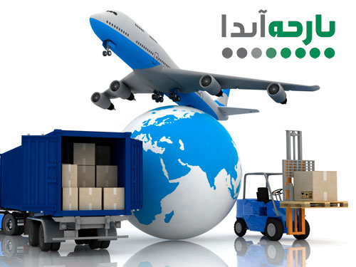 ارسال رایگان